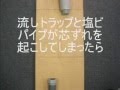フリーパイプアダプタセット