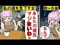 【漫画】自分の彼氏と私の彼を比べ見下す女「羨ましいでしょw」→数ヶ月後…私、まさかの大勝利w【マンガ動画】