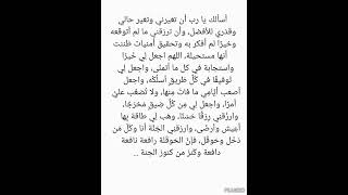 دعاء اليوم عالم_القران عبدالرحمن_مسعد اسلام_صبحي حصن_نفسكحصن_المسلم قرآنادعيةدعاء_يوم ادعيه