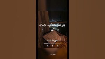 (لا خير في كثير من نجواهم)سوره النساء - الشيخ علي عبدالله جابر#القرآن_الكريم #علي_جابر #سورة_النساء