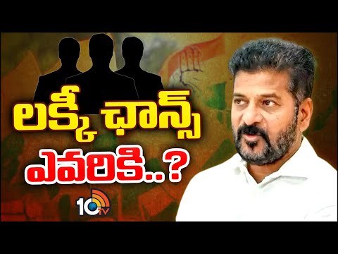 Who Will Become a Minister? | CM Revanth Reddy | Balmuri Venkat ? | మంత్రి అయ్యేదెవరు..? | 10TV