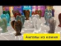 ангелы из камня. фигурки, статуэтки из камня