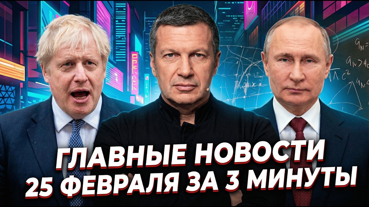Подрыв Турецкого потока в Черном море, постоплата парковок в РФ, вакцины от рака в ОМС