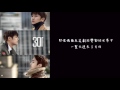 【繁體中字】Double S 301 (SS301) - MY YOU