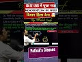 Mensuration ka दिमाग हिला देने वाला सवाल || -Abhishek sir || #ssc #railway #groupd #mensuration