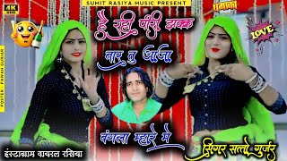 ह रह पड झकक नर त आज बगल महर म Singer Satto Gurjar
