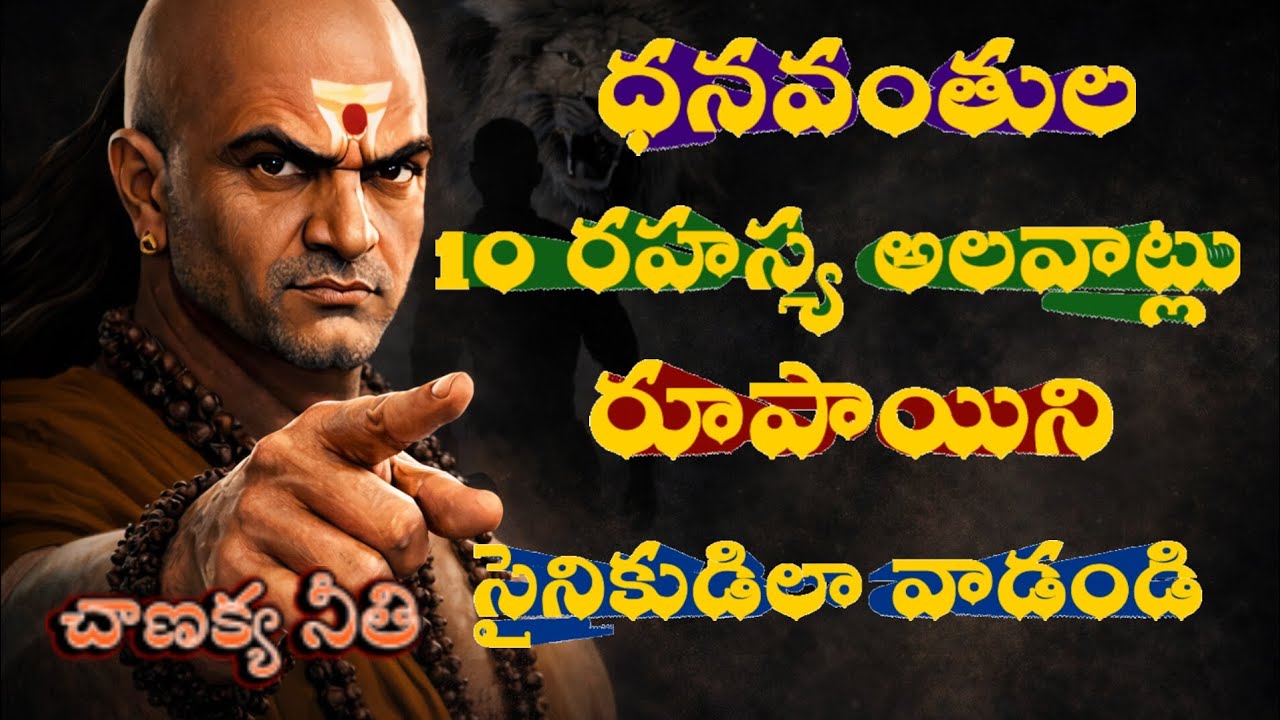 10 Secret Habits of Rich People | Use Money Like a Soldier | Chanakya Neeti Motivation |
