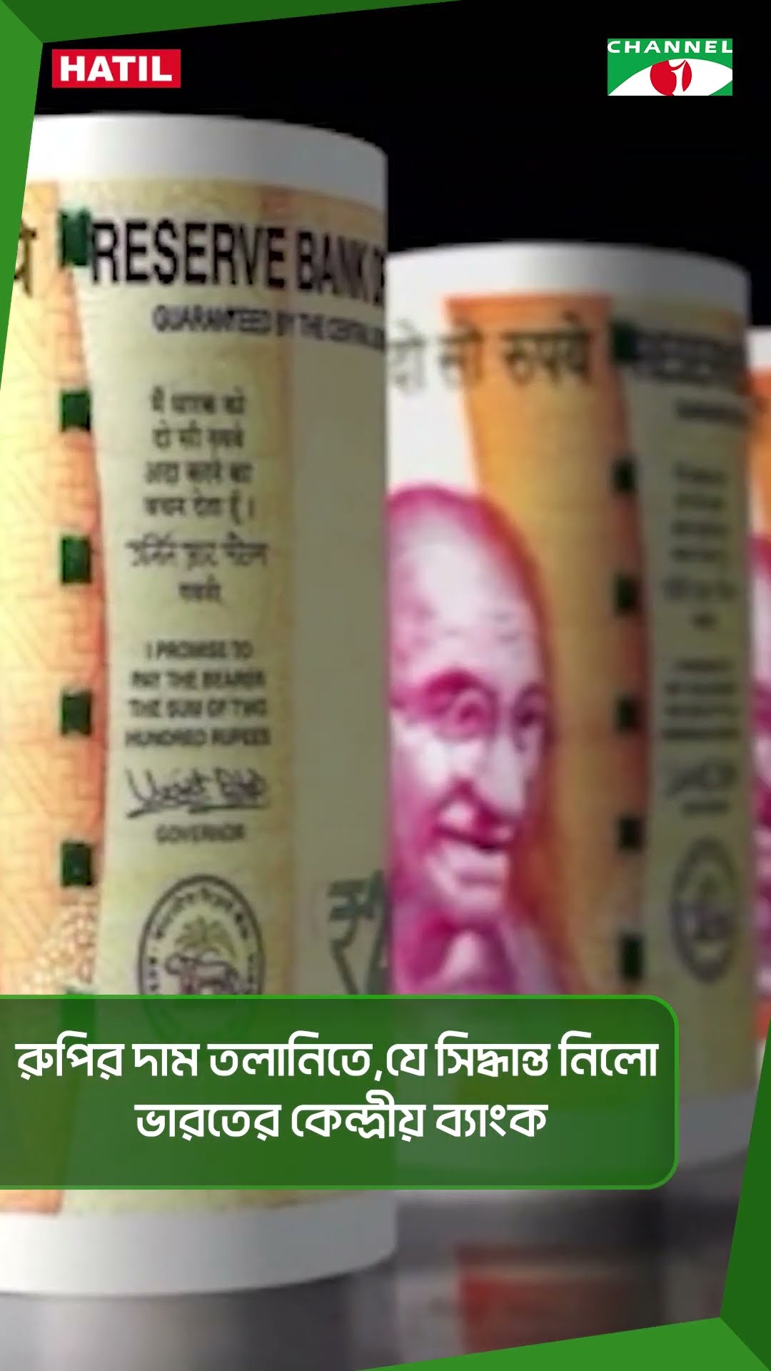 রুপির দাম তলানিতে, যে সিদ্ধান্ত নিলো ভারতের কেন্দ্রীয় ব্যাংক