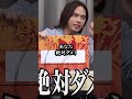 ドラゴン細井 絶対にNothing
