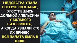 видео: Врачи разводили руками, не понимая отчего пациенту становилось всё хуже пока один случай не раскрыл… картинка: Врачи разводили руками, не понимая отчего пациенту становилось всё хуже пока один случай не раскрыл…
