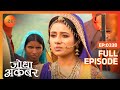 Jodha Akbar | Hindi Serial | Full Episode - 338 | Zee TV Show