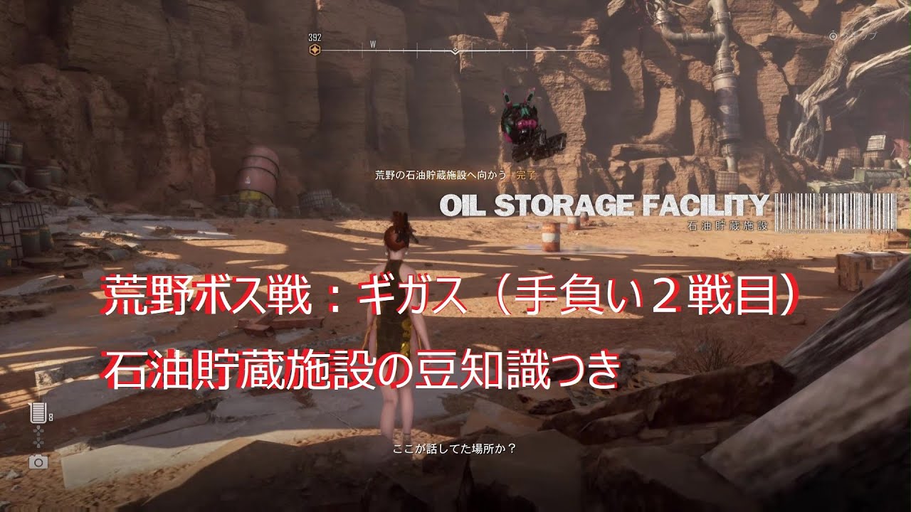 【stellar blade】 荒野：石油貯蔵施設