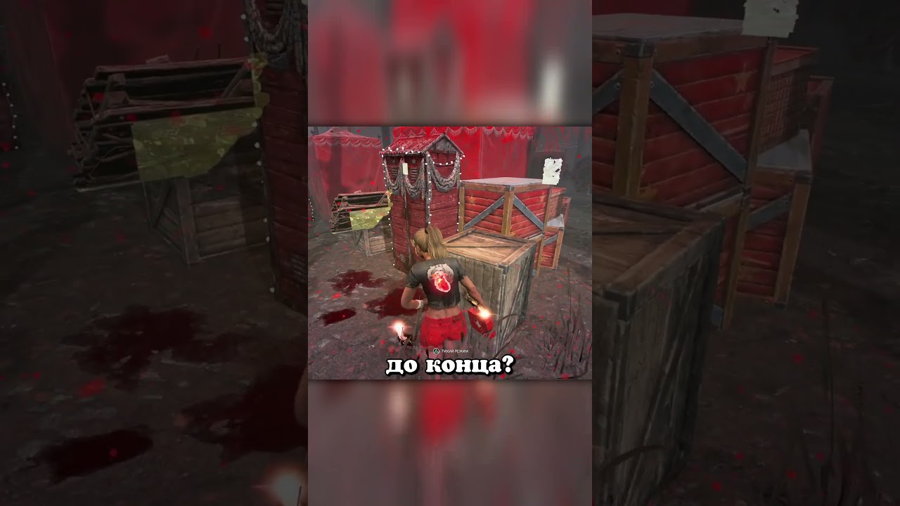 Она НЕ ХОТЕЛА Ломать Паллету | Dead by Daylight 