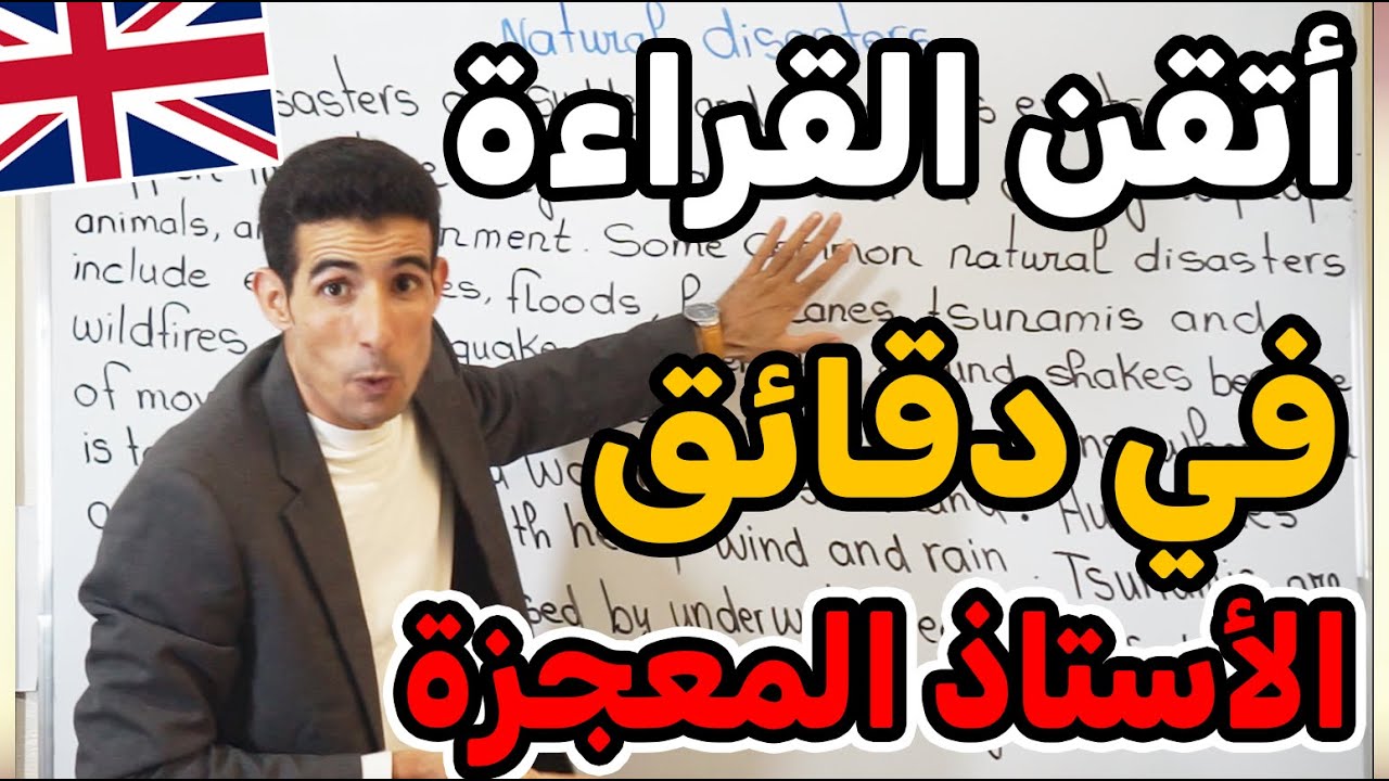 ماشي ضروري تمشي للمدرسة باش تولي كتهضر نيشان بالإنجليزية😍أسهل طريقة باش تطور لغتك غير بالقراية فدارك