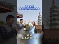 揭開安慶「鐵錨定江」的傳奇故事 #大陸尋奇 #船錨 #振風塔 #安慶 #安徽 #林莎 #shorts@ctvchinatv ​