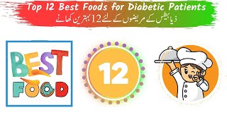 12 Best Foods for Diabetic Patients | Good Foods for Diabetes | Foods that Controls Diabetes