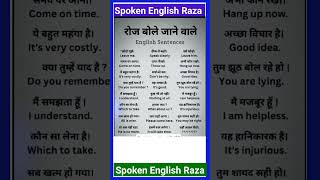 Daily use english sentences | Learn english speaking | Spoken english Practice | english speaking