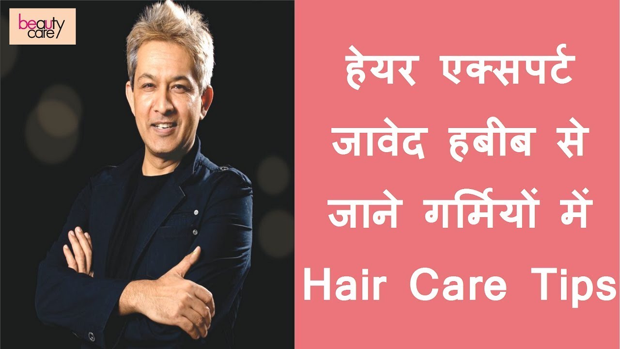 Hair Expert Jawed Habib Hair Care tips in Hindi YouTube