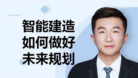 土木工程、建筑学、智能建造如何转编程IT数字化方向
