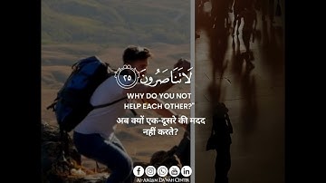 Surah As-Saaffat Verse 16-39 | by very cool voice samir ezzat || سوره الصافات  للقارئ سمير عزت