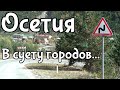 В суету городов....