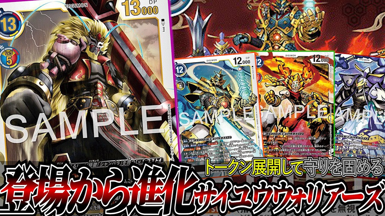 登場をトリガーに高いLevelに軽減進化！！展開からの堅い守りで