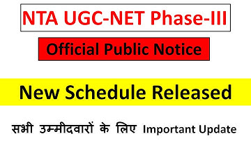 UGC NET Public Notice 2022 | UGC NET Latest Update | UGC Notice 2022 | UGC NET Phase 2 Public Notice