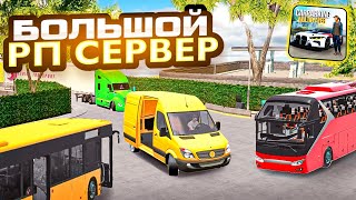 САМЫЙ БОЛЬШОЙ РП СЕРВЕР В car parking multiplayer • РП КАР ПАРКИНГ🔥