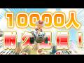 【急遽】みんなありがとう！１万人耐久参加型野良配信！【マリオカートワールド】