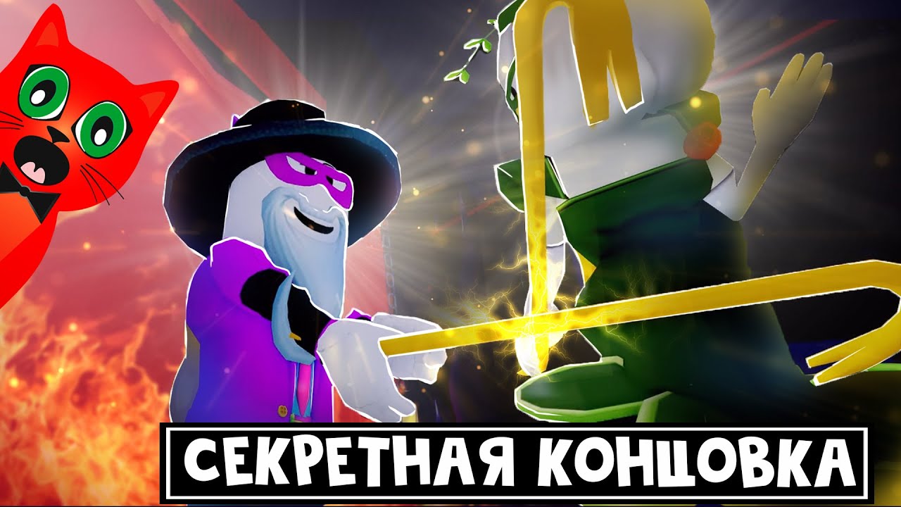 секретная концовка break in 2