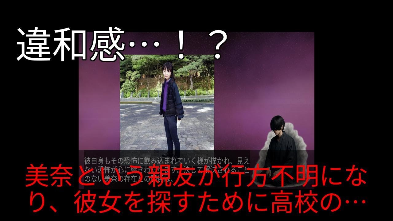 【古典怪談】消えた同級生と校舎の秘密