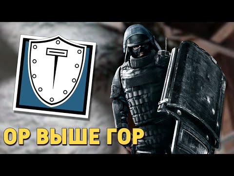 Видео: Ор выше гор - Montagne /Rainbow Six Siege