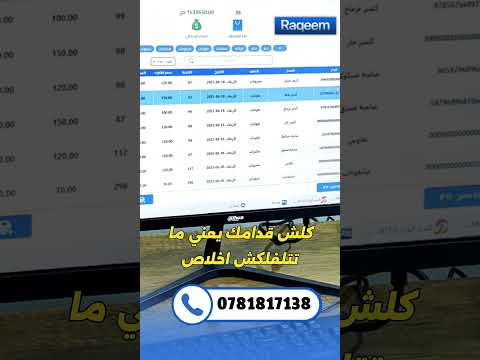 تعريف لوجيسيال رقيم