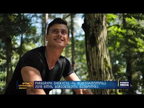 #ბიზნესსიახლეები BM.GE-სგან - 02.11.2021