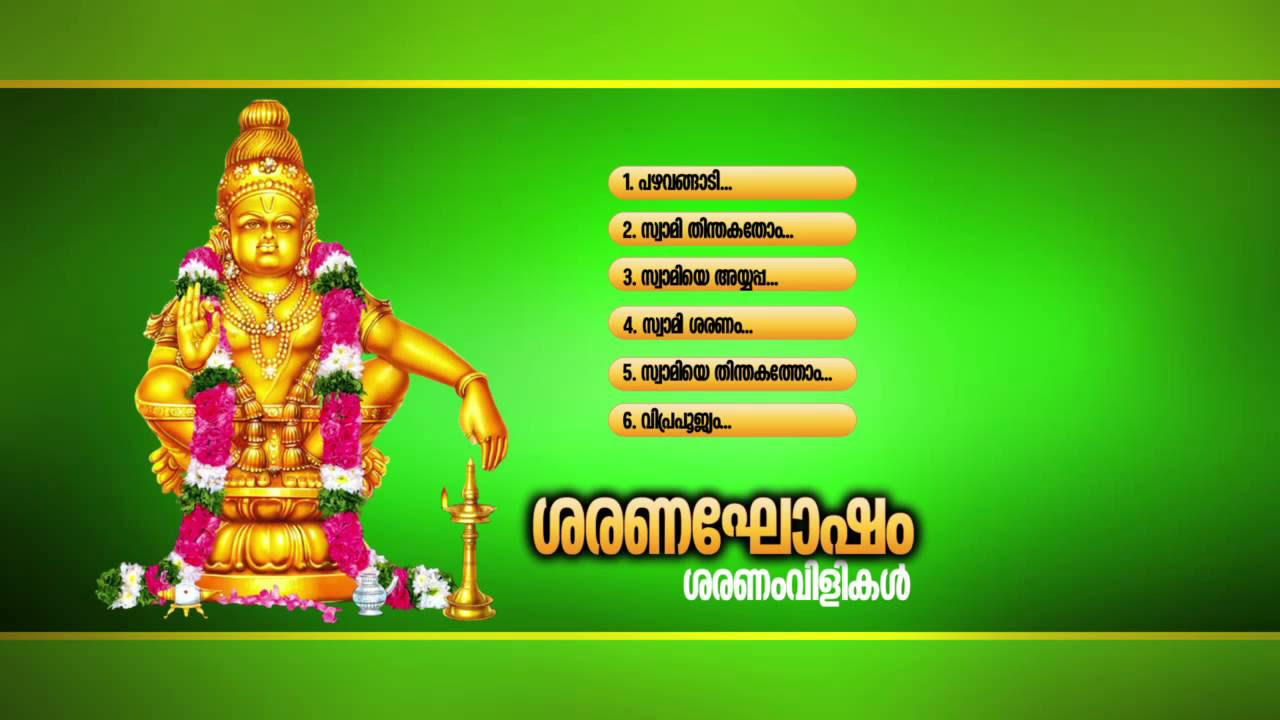   SARANAGHOSHAM  Hindu Devotional Songs Malayalam  Ayyappa  Songs  Sannidhanandan