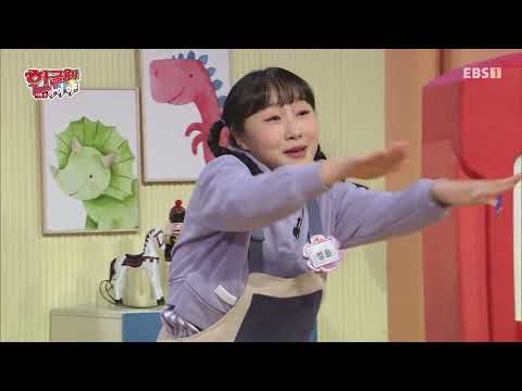<strong>한글용사</strong> 아이야 - 어휘(형용사) 편 186화 깊다