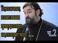 Санкт-Петербург. Встреча читателей с протоиереем Андреем Ткачёвым. Часть 2