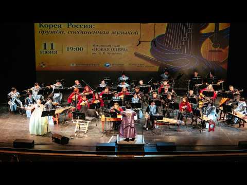 "Bridge of Sounds: Korea–Russia – Friendship Connected by Music" Concert