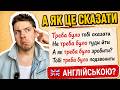 EASILY MEMORIZE THIS ENGLISH STRUCTURE mp3