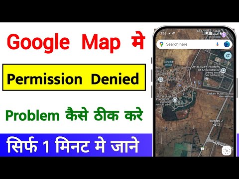 How To Fix Google Map App Permission Denied And Location Problem Solve 