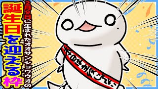 【#雑談】みんなと誕生日を迎えたい！！！【#新人VTuber/半崎ウイネコ】#shorts #short #vtuber