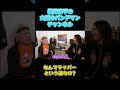 ロック界隈を舐めてるラッパーJUBEEに話を聞いてみた③