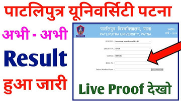 Patliputra University Part-1 Result Session-2021-2024