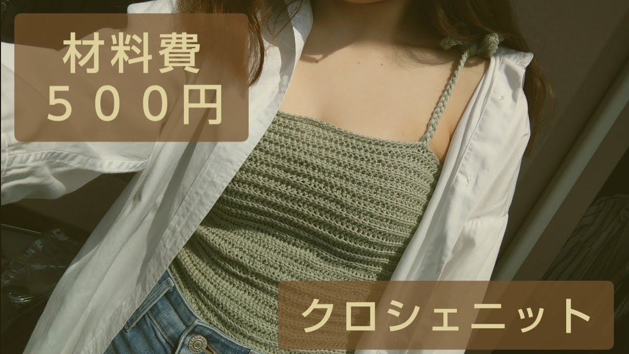 簡単〗〖100均〗初心者のクロシェニット easy knitting crochet - YouTube