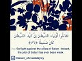 ف ق ات ل وا أ و ل ي اء الش ي ط ان إ ن ك ي د الش ي ط ان ك ان ض ع يف ا أحمد العجمي ف ق ات ل وا أ و ل ي اء الش ي ط ان إ ن ك ي د الش ي ط ان ك ان ض ع يف ا أحمد العجمي