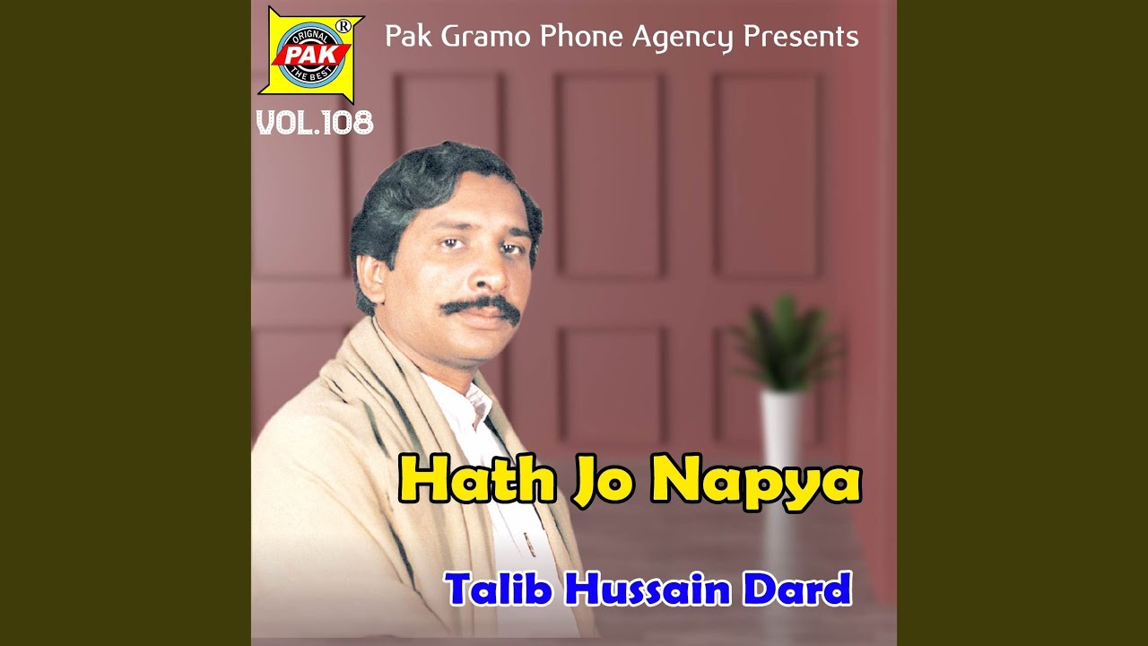 Hath Jo Napya Churese Taa Nai