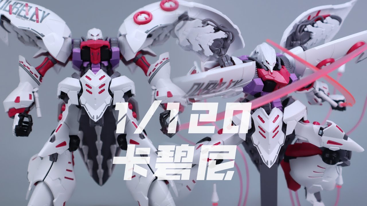 1/120 キュベレイ 女王の乗り物 先行販売] YIYA-G 1/120 AMX-004 Q