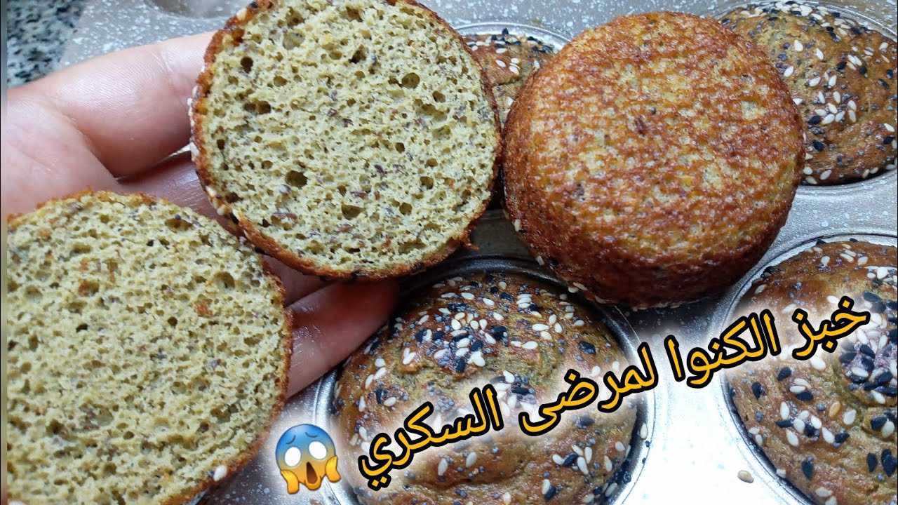 خبز سريع للفطور بالكنوا بدون كلوتين بمقادير بسيطة لأنواع  الدايت ومرضى السكري #الكيتو#الصيام_المتقطع
