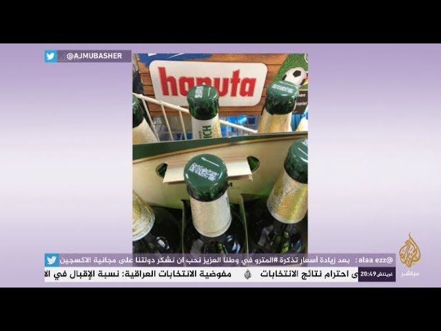 هاشتاج.. علم السعودية على زجاجات بيرا ألمانية