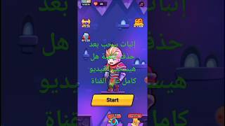 السحب من كريزي هيرو Crazy Hero بعد حذف اللعبة من متجر بلاي هل هيسحب توضيح هام الربح من الانترنت 2024